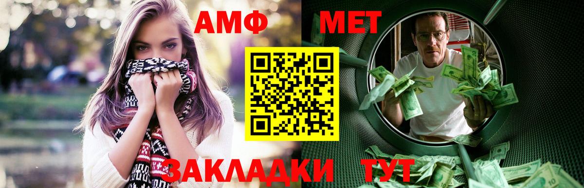 Amphetamine  Амфетамин 97%  Вход с VPN  Янаул 