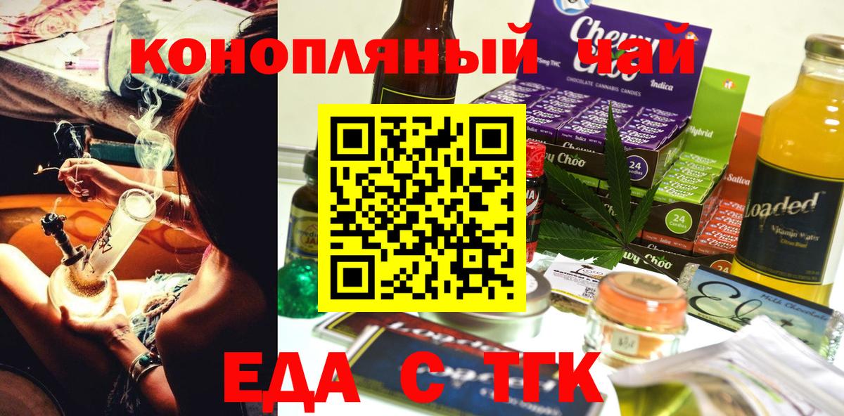Canna-Cookies конопля Янаул