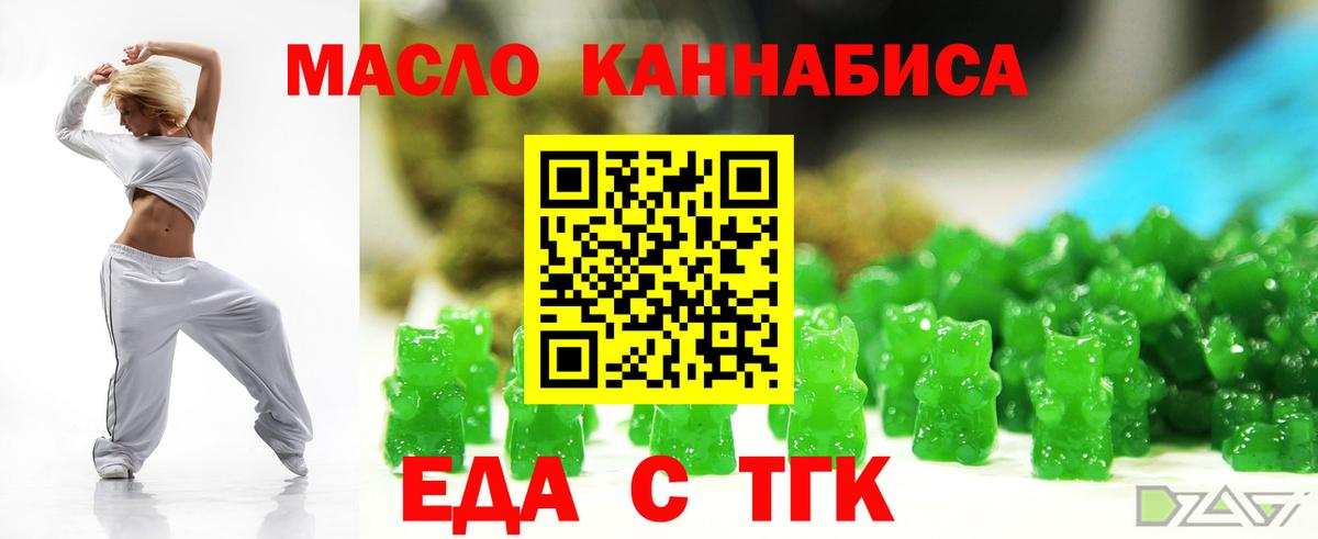 Печенье с ТГК конопля  Вход с VPN  Янаул 