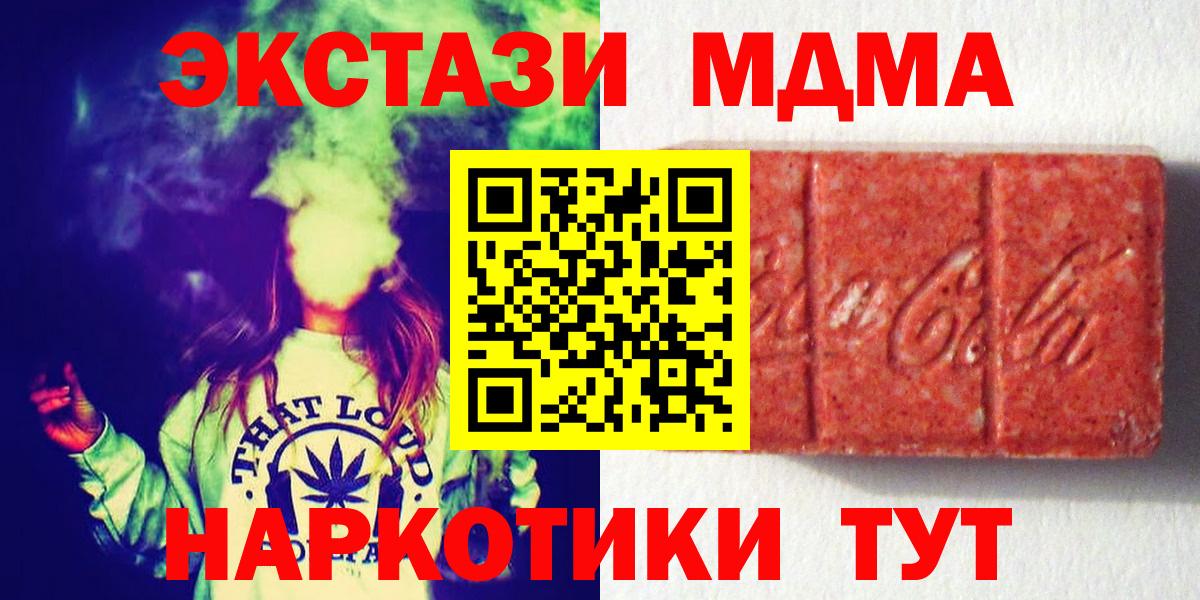 Ecstasy 280 MDMA Янаул