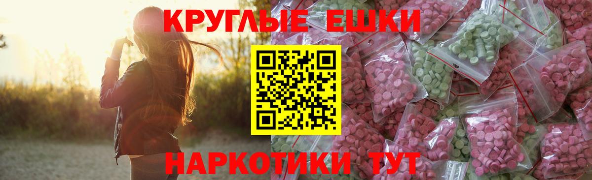 Ecstasy 99%  Вход с VPN  Ecstasy  Янаул 