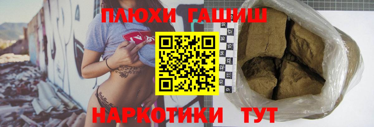 ГАШИШ AMNESIA HAZE  Вход с VPN  Гашиш гашик  Янаул 