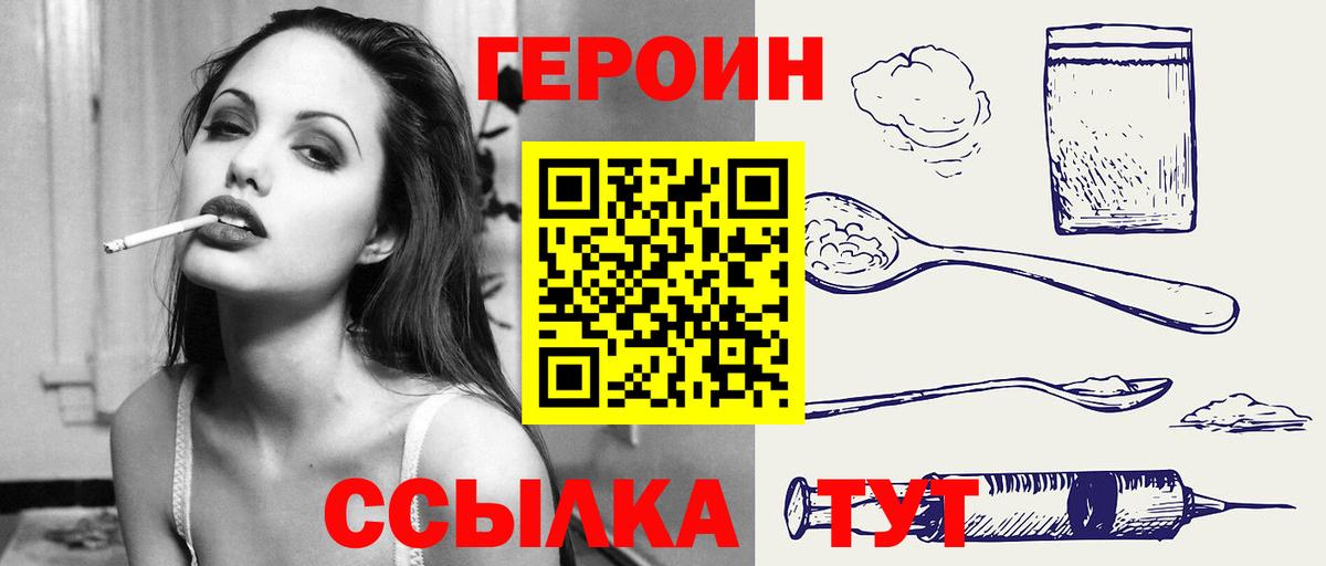 ГЕРОИН гречка Янаул