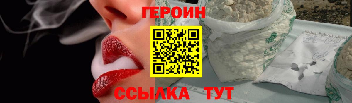 Янаул  Героин герыч  Вход с VPN 