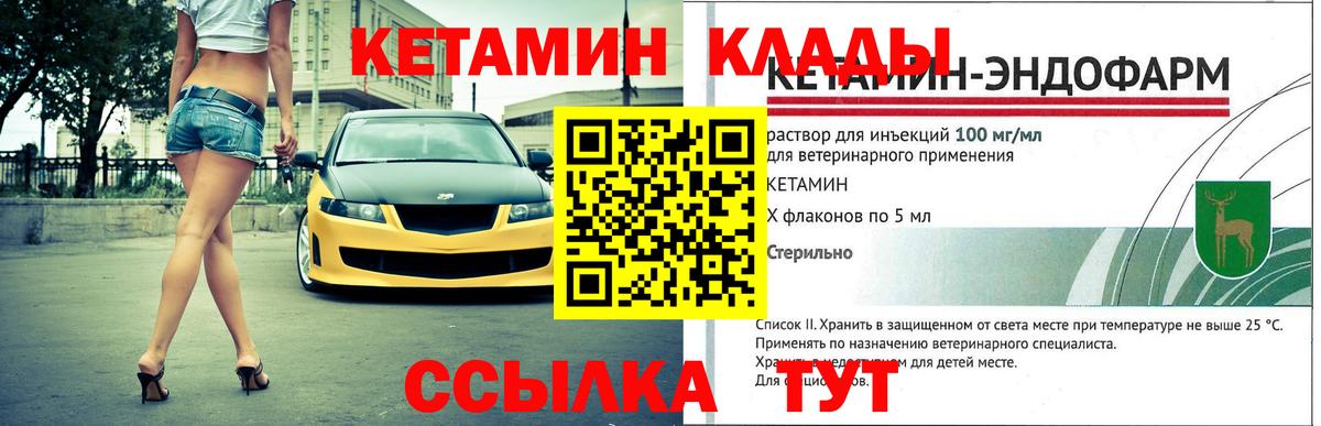 Кетамин VHQ Янаул