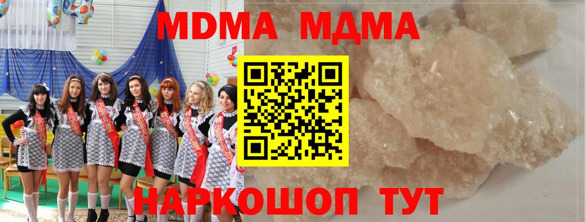 МДМА crystal  MDMA crystal  Вход с VPN  Янаул 