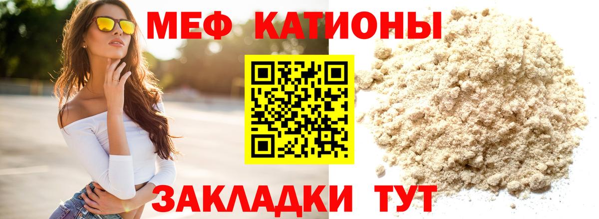 Янаул  МЕФ кристаллы  МЕФ  Вход с VPN 