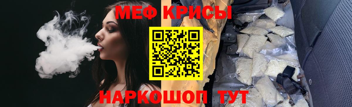 МЕФ мука Янаул