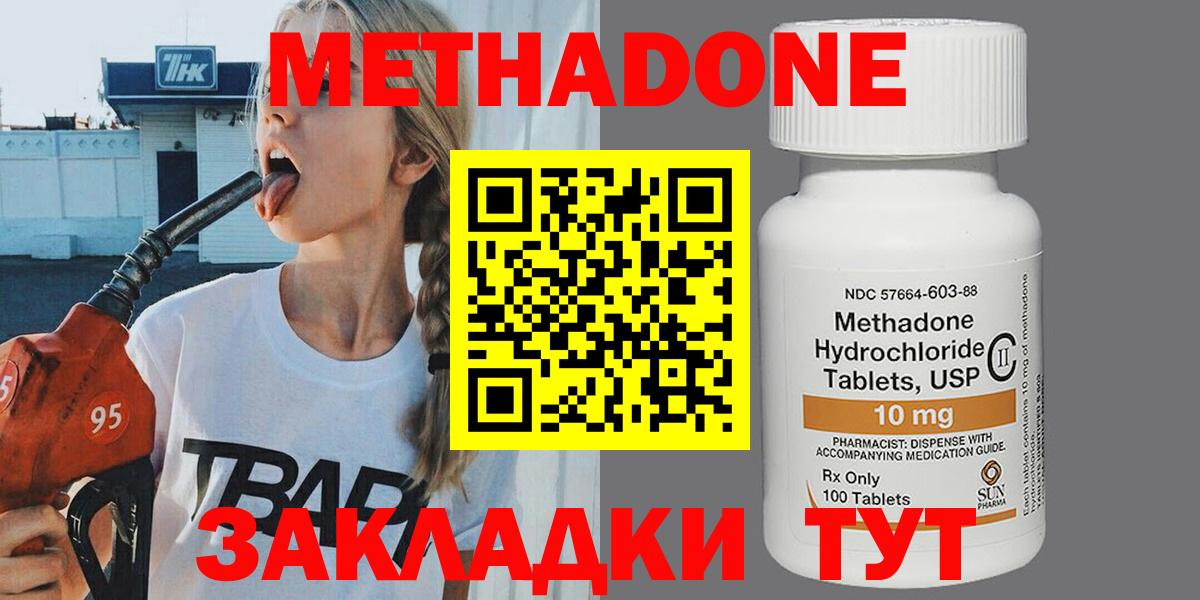 МЕТАДОН мёд  Вход с VPN  МЕТАДОН кристалл  Янаул 