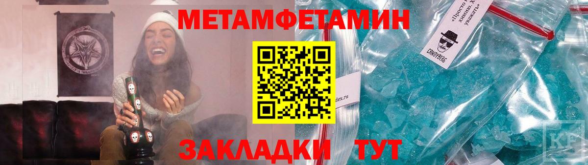 Янаул  Метамфетамин  Вход с VPN  Метамфетамин кристалл 