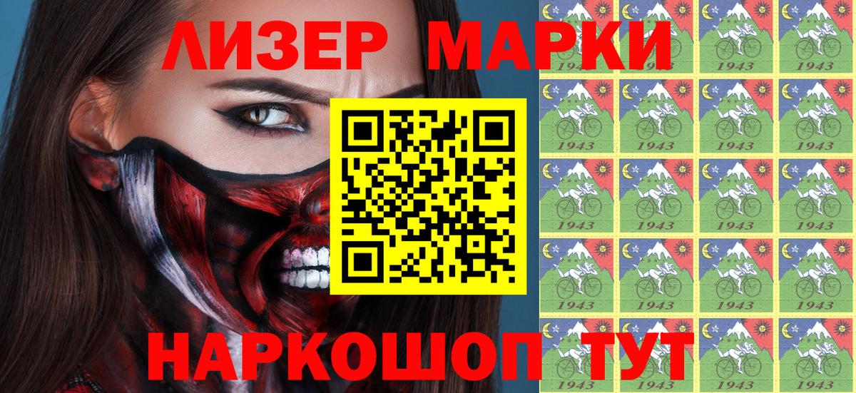 Марки NBOMe 1500мкг Янаул