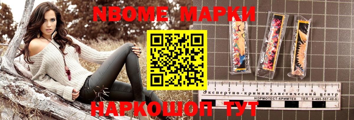 Марки 25I-NBOMe 1,5мг  Вход с VPN  Марки NBOMe  Янаул 