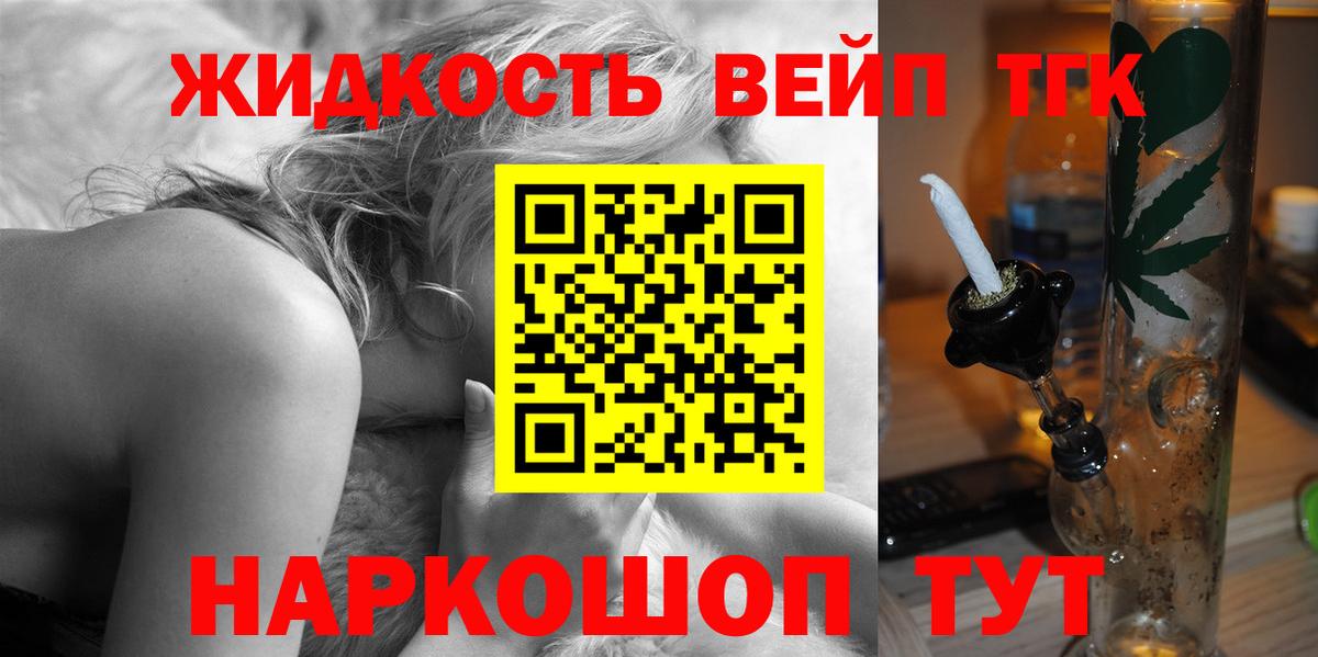 ТГК вейп  Вход с VPN  Янаул 