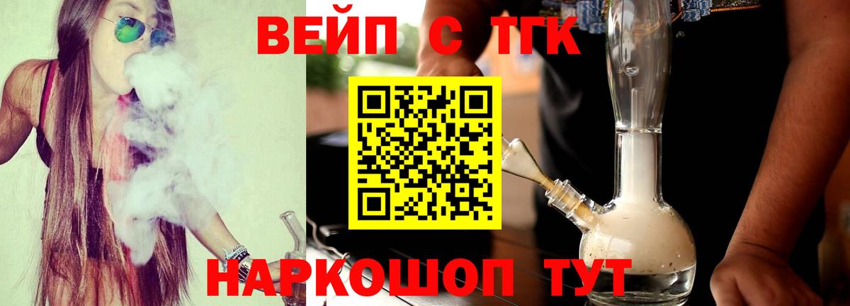 ТГК концентрат Янаул