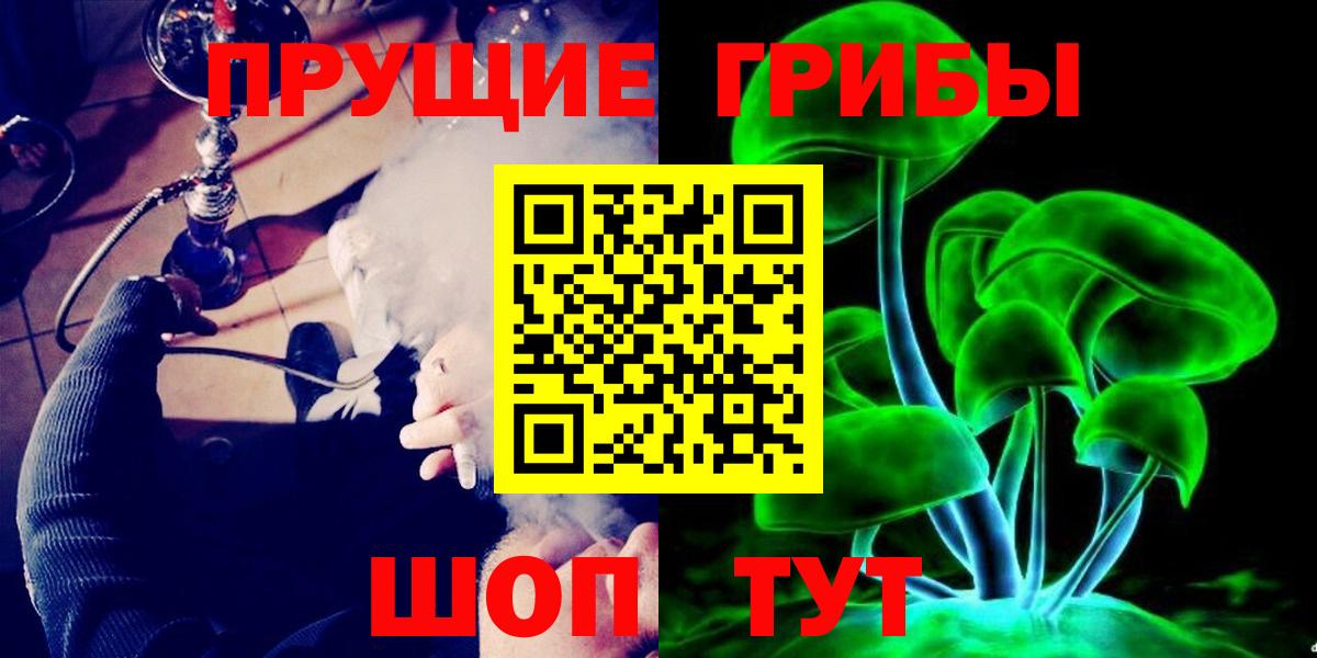 Янаул  Галлюциногенные грибы мицелий  Вход с VPN 